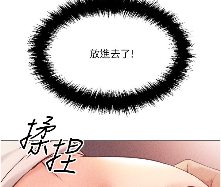 [韩国漫画] 鲁蛇社畜的金手指 剧情,女学生#[287P]-259
