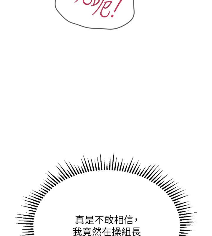 [韩国漫画] 鲁蛇社畜的金手指 剧情,女学生#[287P]-261