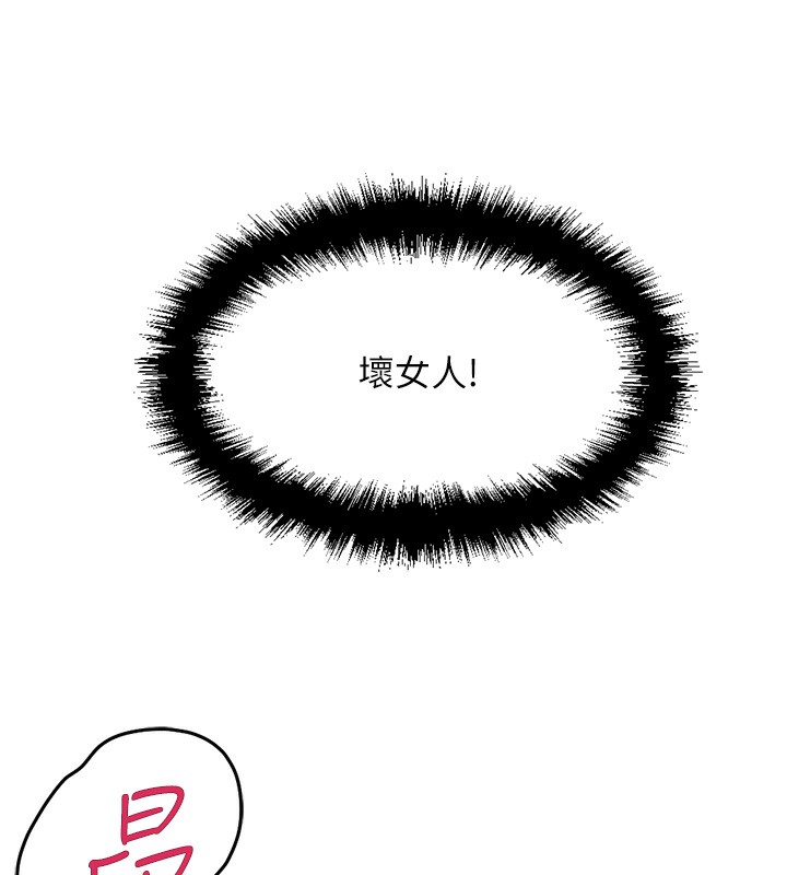 [韩国漫画] 鲁蛇社畜的金手指 剧情,女学生#[287P]-267