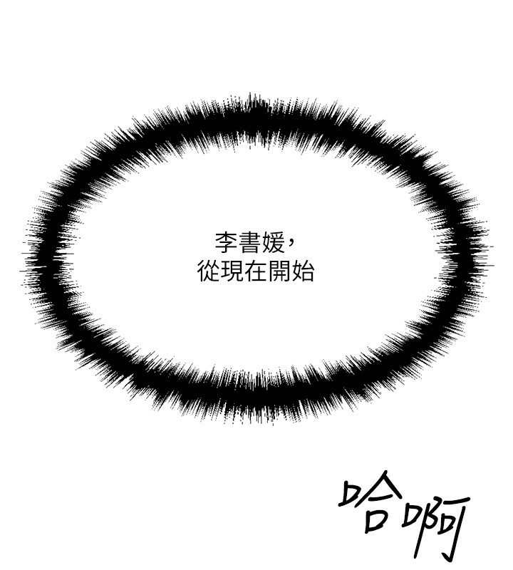 [韩国漫画] 鲁蛇社畜的金手指 剧情,女学生#[287P]-271