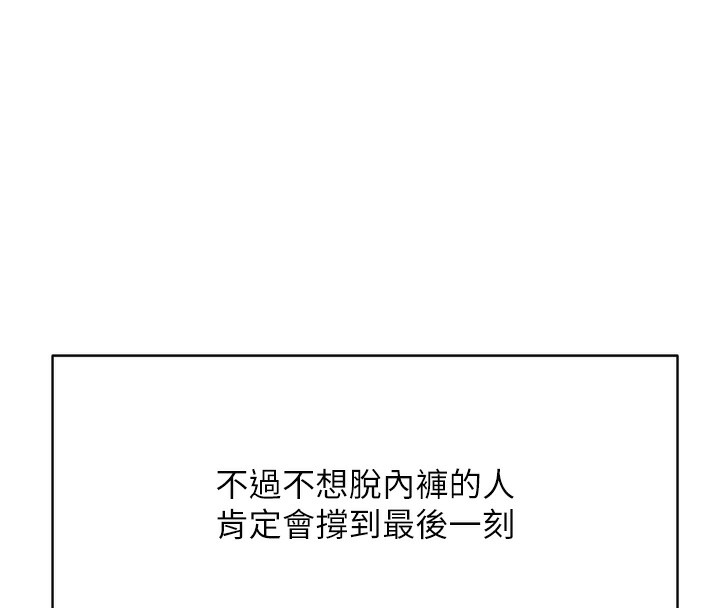 [韩国漫画] 鲁蛇社畜的金手指 剧情,女学生#[287P]-34