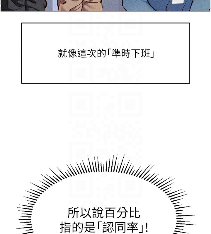 [韩国漫画] 鲁蛇社畜的金手指 剧情,女学生#[287P]-36