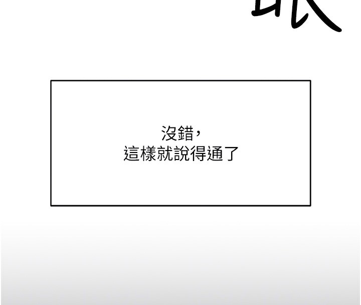 [韩国漫画] 鲁蛇社畜的金手指 剧情,女学生#[287P]-38