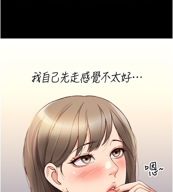 [韩国漫画] 鲁蛇社畜的金手指 剧情,女学生#[287P]-40