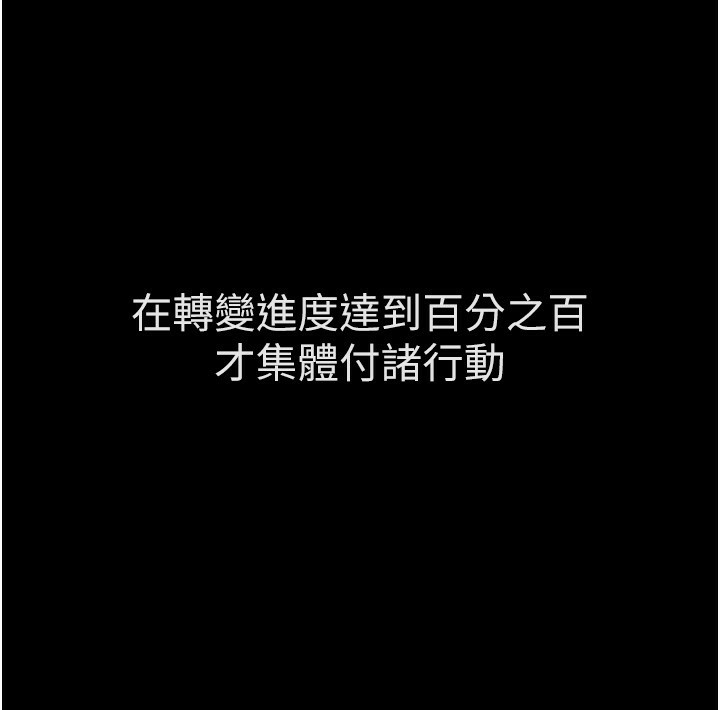 [韩国漫画] 鲁蛇社畜的金手指 剧情,女学生#[287P]-47
