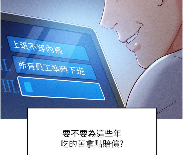 [韩国漫画] 鲁蛇社畜的金手指 剧情,女学生#[287P]-55