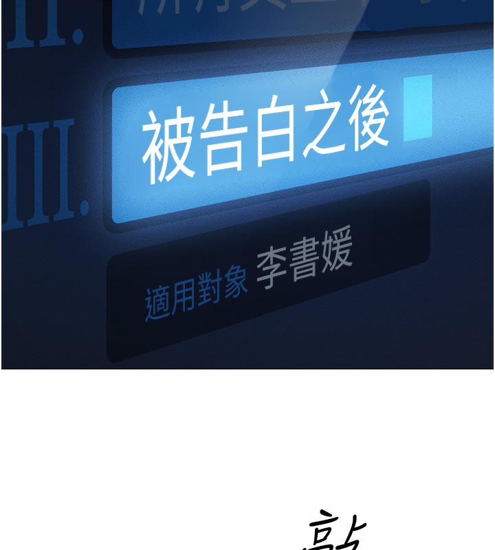 [韩国漫画] 鲁蛇社畜的金手指 剧情,女学生#[287P]-57