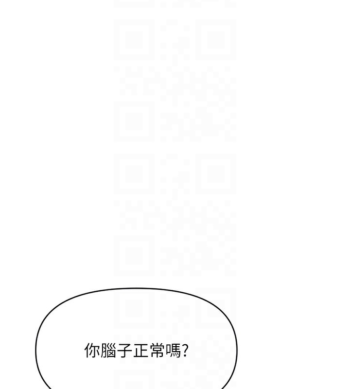[韩国漫画] 鲁蛇社畜的金手指 剧情,女学生#[287P]-81