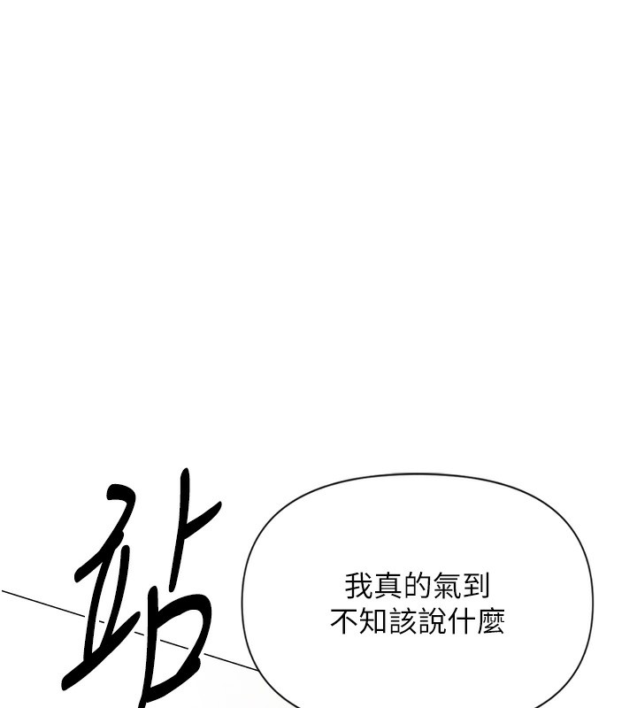 [韩国漫画] 鲁蛇社畜的金手指 剧情,女学生#[287P]-84