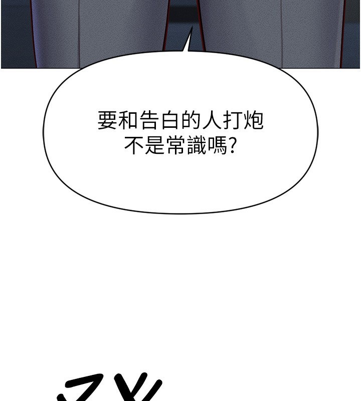 [韩国漫画] 鲁蛇社畜的金手指 剧情,女学生#[287P]-94