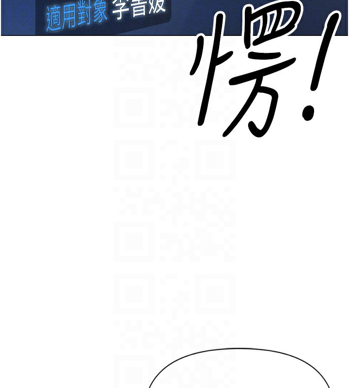 [韩国漫画] 鲁蛇社畜的金手指 剧情,女学生#[287P]-96