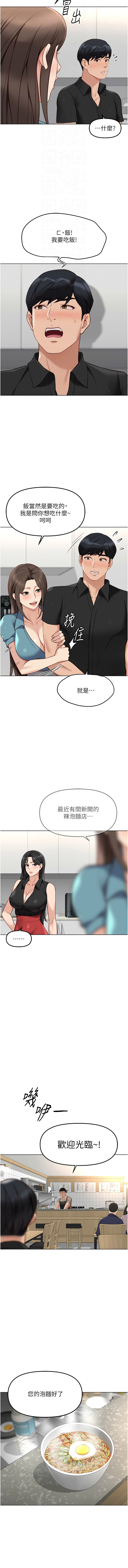 [韩国漫画] 鲁蛇社畜的金手指 剧情,女学生#[15P]-4