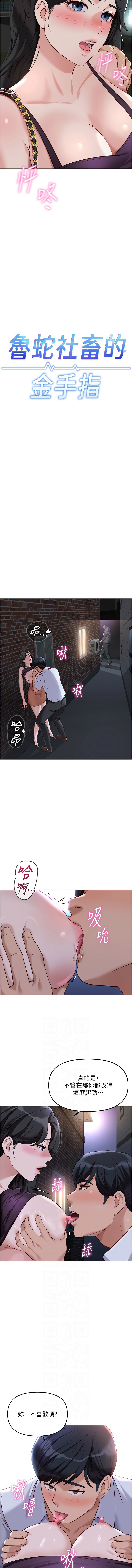 [韩国漫画] 鲁蛇社畜的金手指 剧情,女学生#[14P]-2