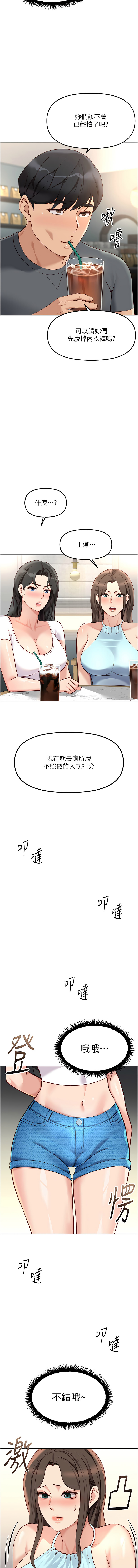 [韩国漫画] 鲁蛇社畜的金手指 剧情,女学生#[15P]-7