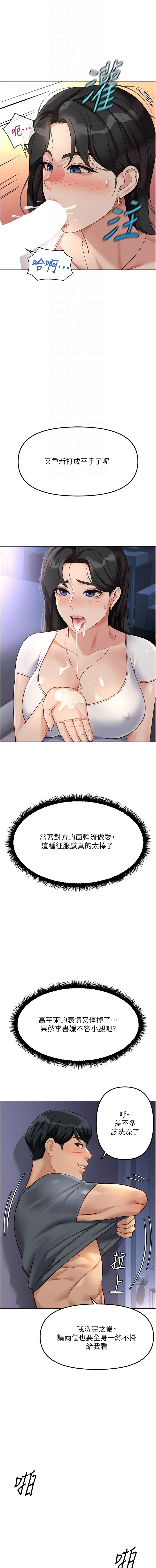 [韩国漫画] 鲁蛇社畜的金手指 剧情,女学生#[14P]-12