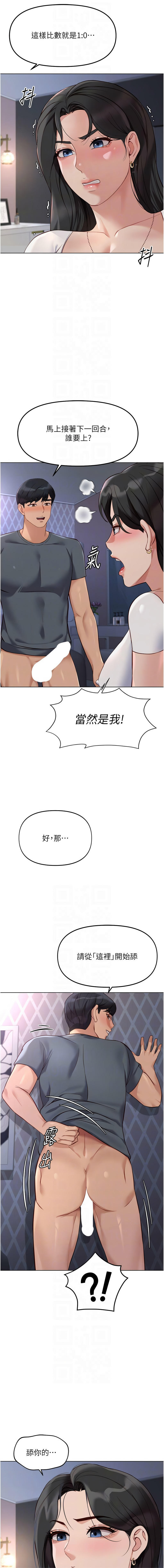 [韩国漫画] 鲁蛇社畜的金手指 剧情,女学生#[14P]-8