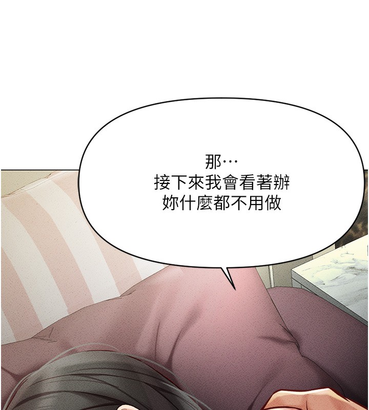[韩国漫画] 鲁蛇社畜的金手指 剧情,女学生#[183P]-122
