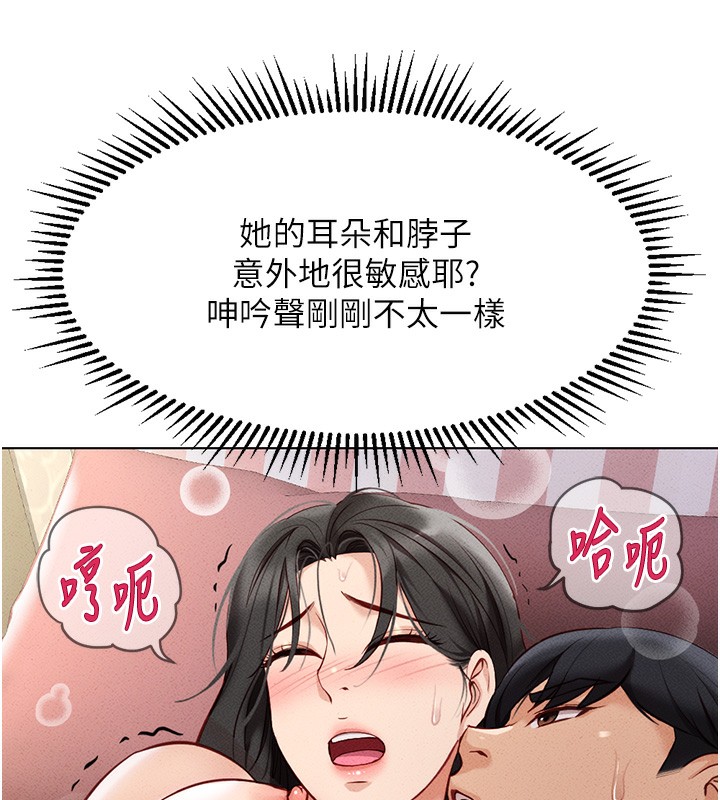 [韩国漫画] 鲁蛇社畜的金手指 剧情,女学生#[183P]-131