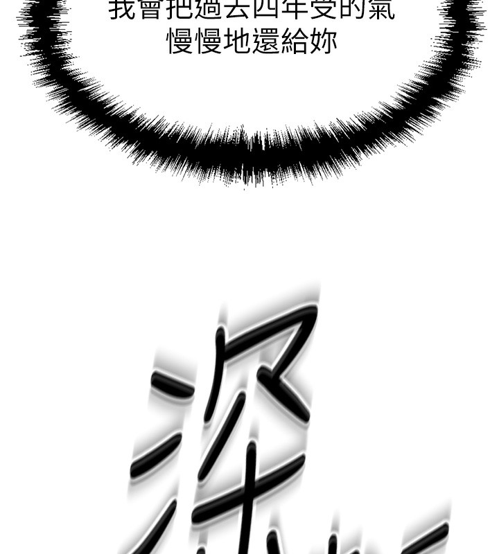 [韩国漫画] 鲁蛇社畜的金手指 剧情,女学生#[183P]-5