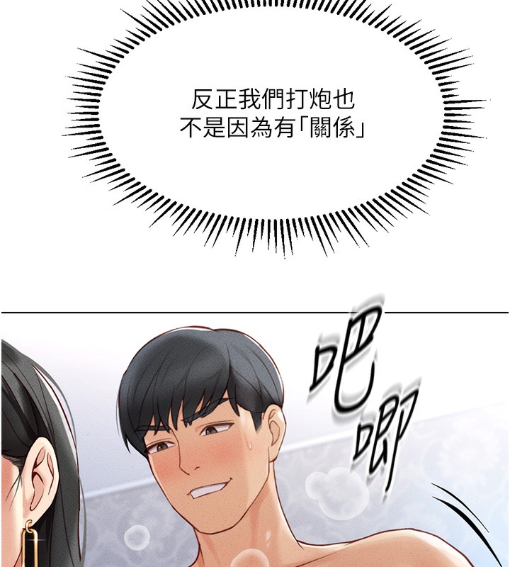 [韩国漫画] 鲁蛇社畜的金手指 剧情,女学生#[183P]-58