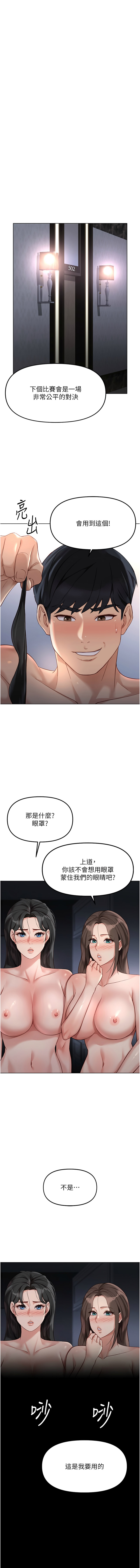 [韩国漫画] 鲁蛇社畜的金手指 剧情,女学生#[16P]-7