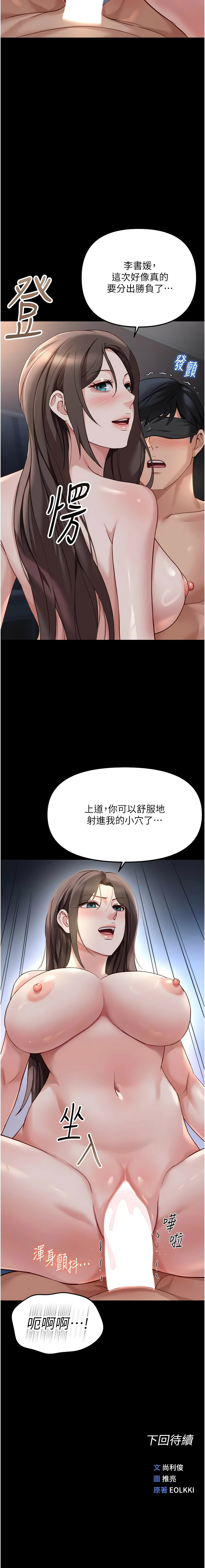 [韩国漫画] 鲁蛇社畜的金手指 剧情,女学生#[15P]-15