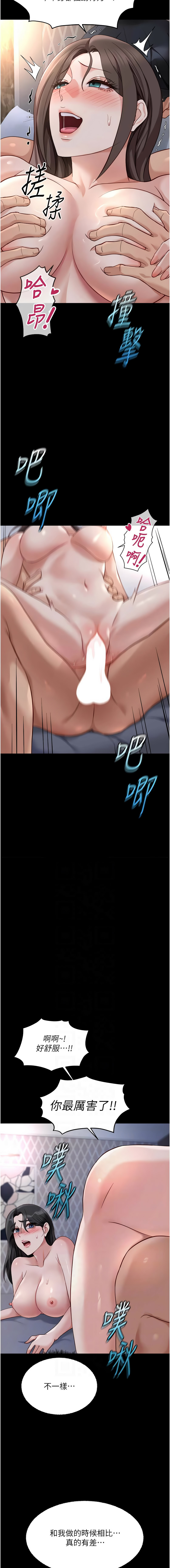 [韩国漫画] 鲁蛇社畜的金手指 剧情,女学生#[15P]-6