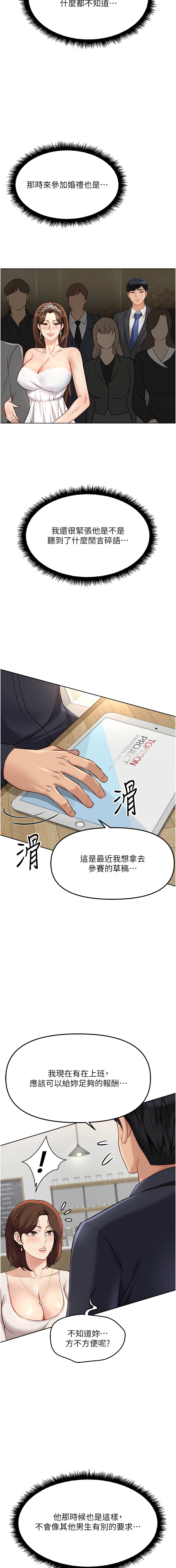 [韩国漫画] 鲁蛇社畜的金手指 剧情,女学生#[15P]-14