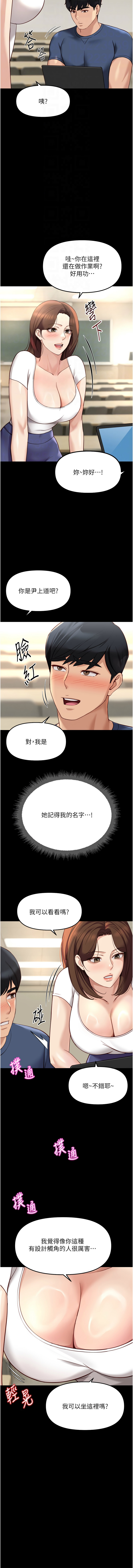 [韩国漫画] 鲁蛇社畜的金手指 剧情,女学生#[15P]-4