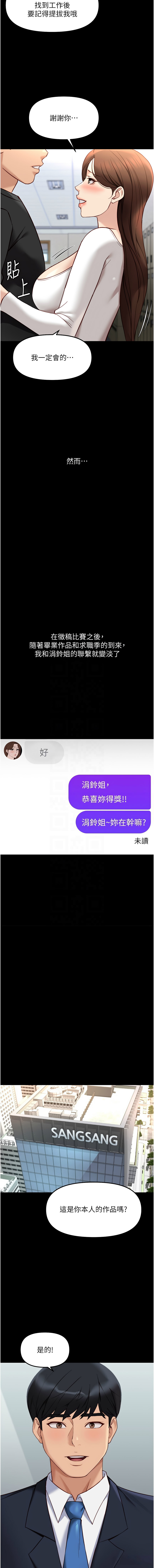 [韩国漫画] 鲁蛇社畜的金手指 剧情,女学生#[15P]-9