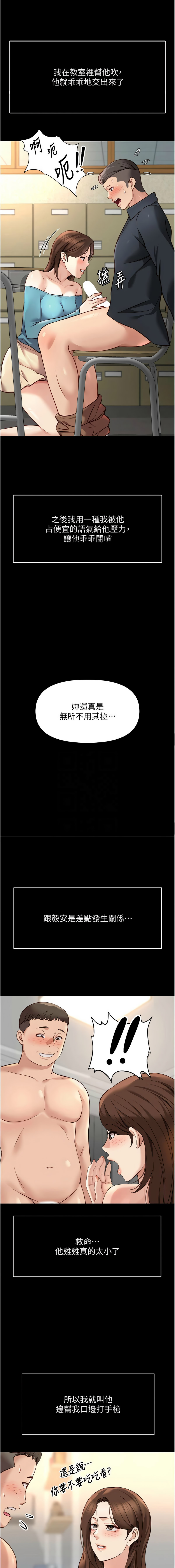 [韩国漫画] 鲁蛇社畜的金手指 剧情,女学生#[15P]-11