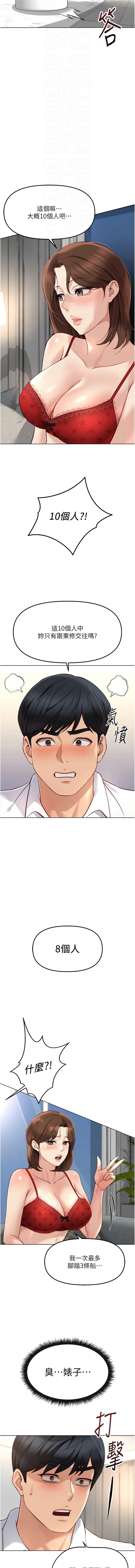 [韩国漫画] 鲁蛇社畜的金手指 剧情,女学生#[15P]-4