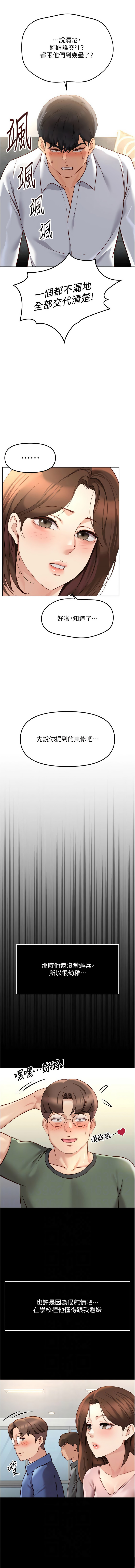 [韩国漫画] 鲁蛇社畜的金手指 剧情,女学生#[15P]-6