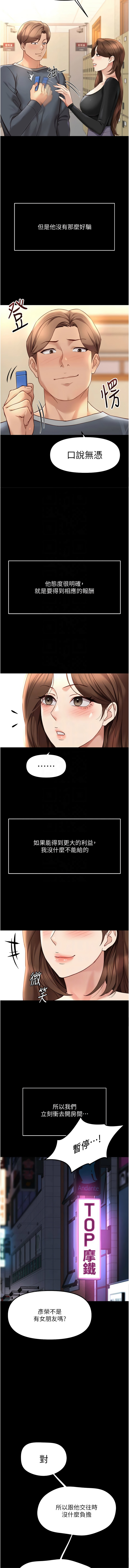 [韩国漫画] 鲁蛇社畜的金手指 剧情,女学生#[15P]-9