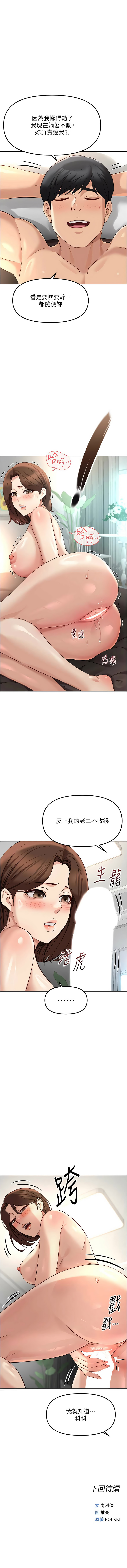 [韩国漫画] 鲁蛇社畜的金手指 剧情,女学生#[15P]-15