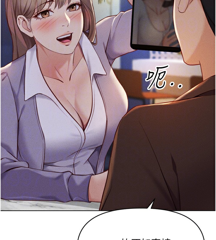 [韩国漫画] 鲁蛇社畜的金手指 剧情,女学生#[181P]-103