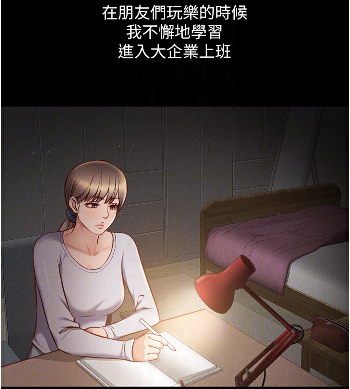 [韩国漫画] 鲁蛇社畜的金手指 剧情,女学生#[181P]-124