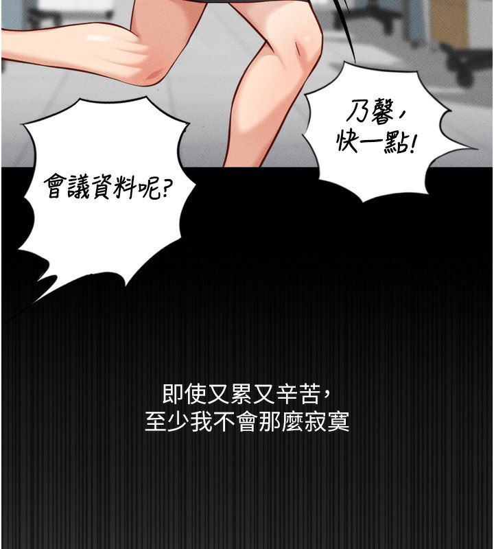 [韩国漫画] 鲁蛇社畜的金手指 剧情,女学生#[181P]-134