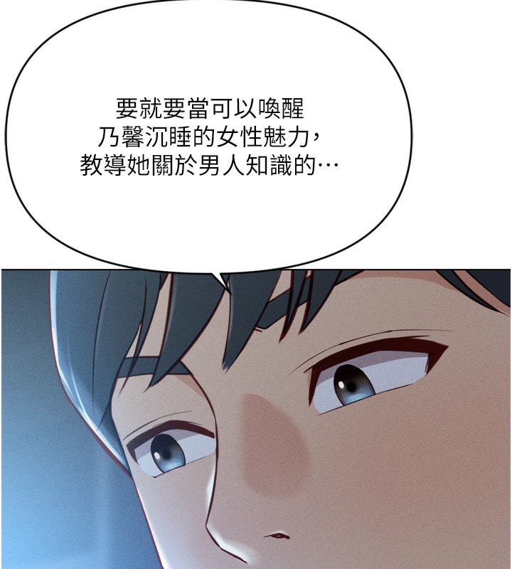 [韩国漫画] 鲁蛇社畜的金手指 剧情,女学生#[181P]-173