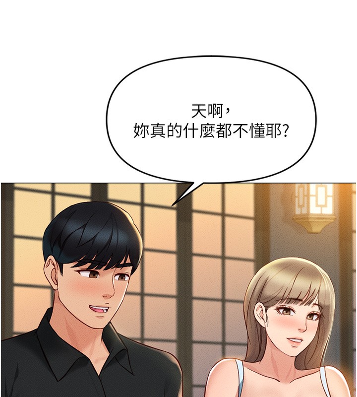 [韩国漫画] 鲁蛇社畜的金手指 剧情,女学生#[187P]-131
