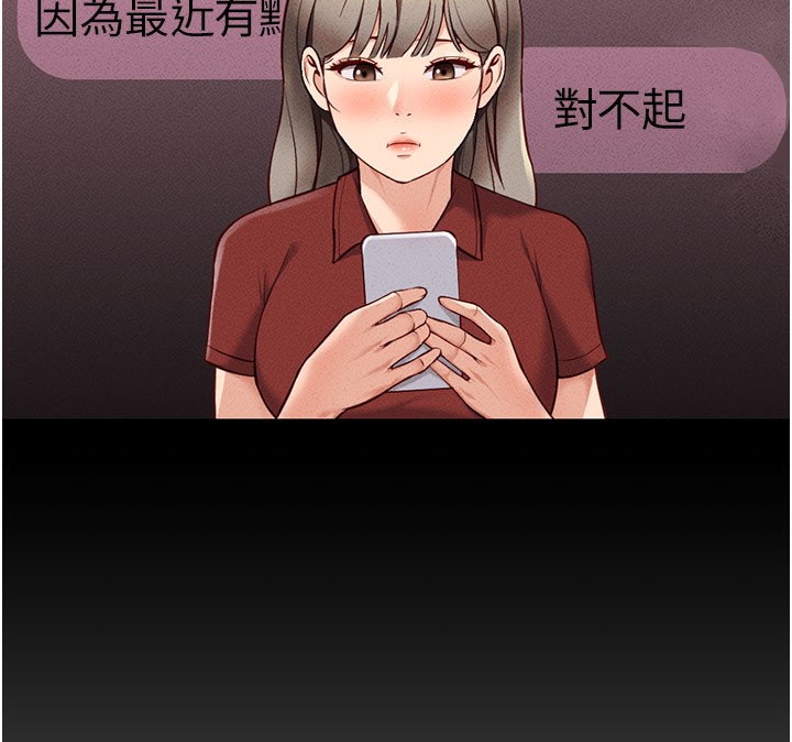 [韩国漫画] 鲁蛇社畜的金手指 剧情,女学生#[187P]-183