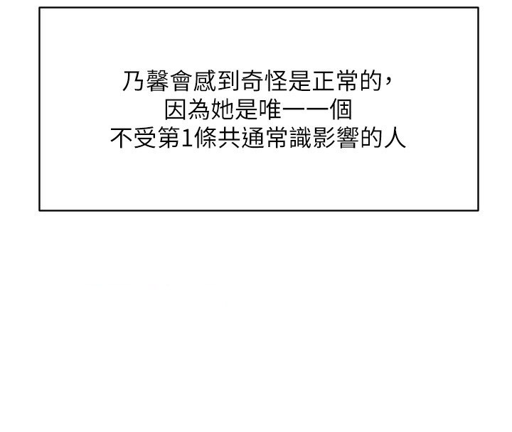 [韩国漫画] 鲁蛇社畜的金手指 剧情,女学生#[187P]-45