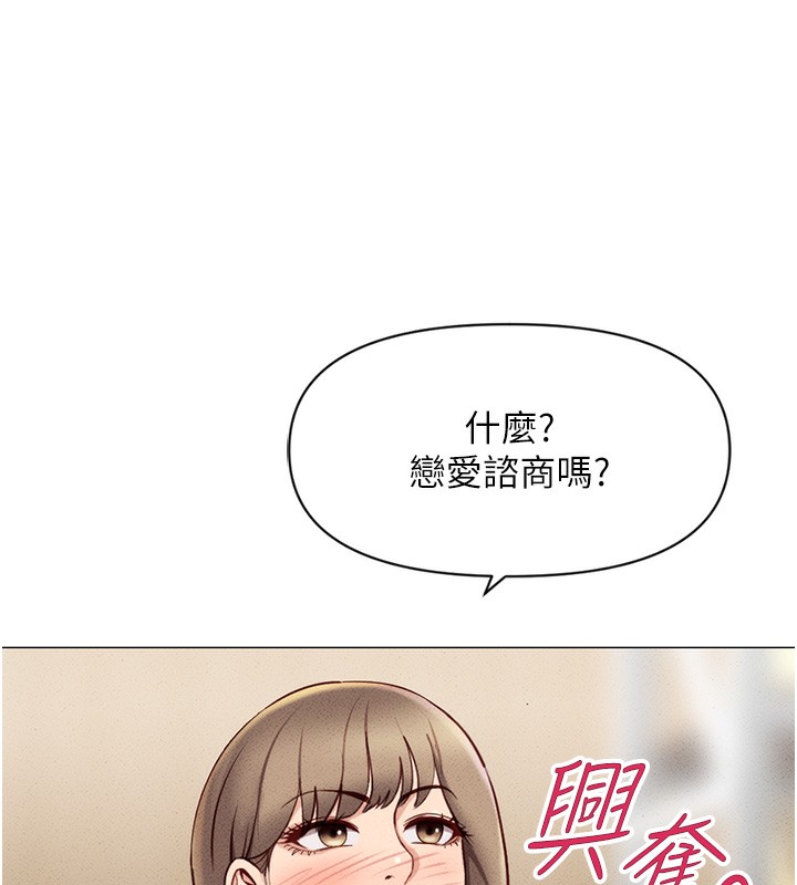 [韩国漫画] 鲁蛇社畜的金手指 剧情,女学生#[187P]-53