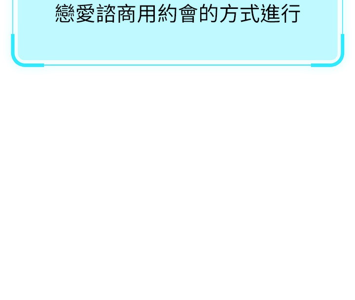 [韩国漫画] 鲁蛇社畜的金手指 剧情,女学生#[187P]-56