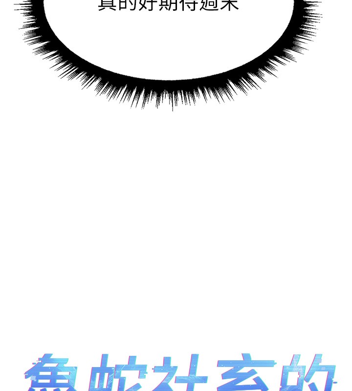 [韩国漫画] 鲁蛇社畜的金手指 剧情,女学生#[187P]-73