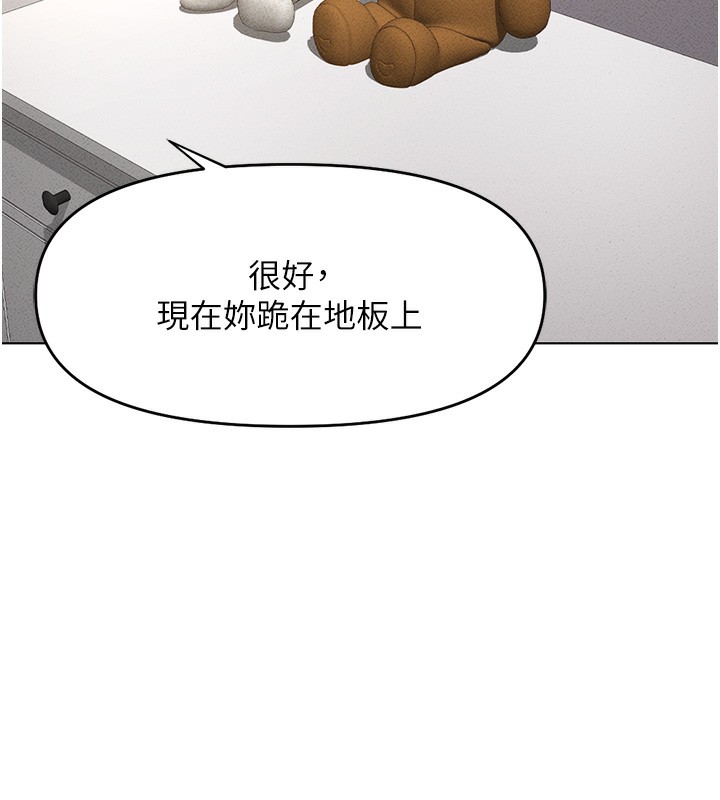 [韩国漫画] 鲁蛇社畜的金手指 剧情,女学生#[184P]-167