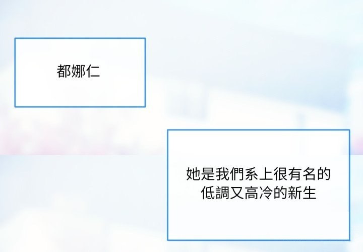 [韩国漫画] 撕开冰山女神的面具 剧情,OL#[163P]-1
