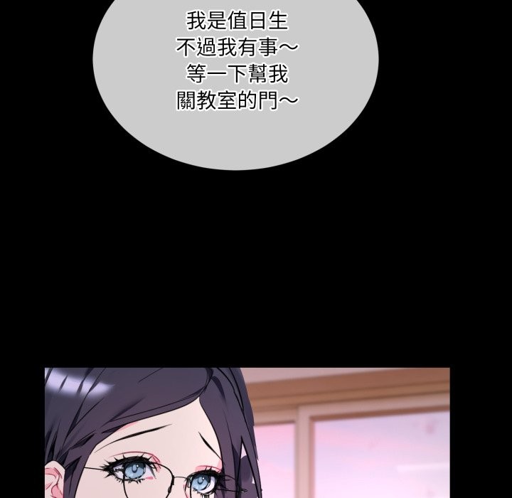 [韩国漫画] 撕开冰山女神的面具 剧情,OL#[163P]-116