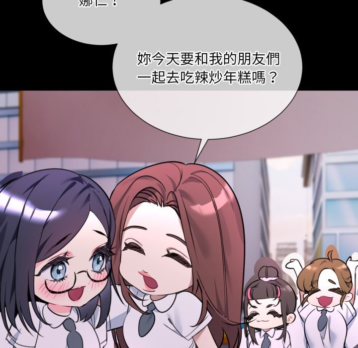 [韩国漫画] 撕开冰山女神的面具 剧情,OL#[163P]-118