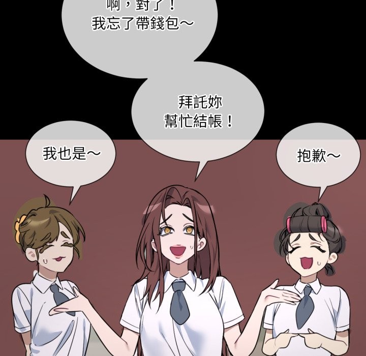 [韩国漫画] 撕开冰山女神的面具 剧情,OL#[163P]-120